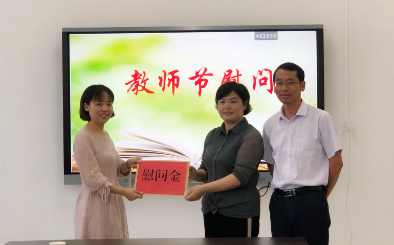 情系教育事業(yè)，慰問(wèn)溫暖人心