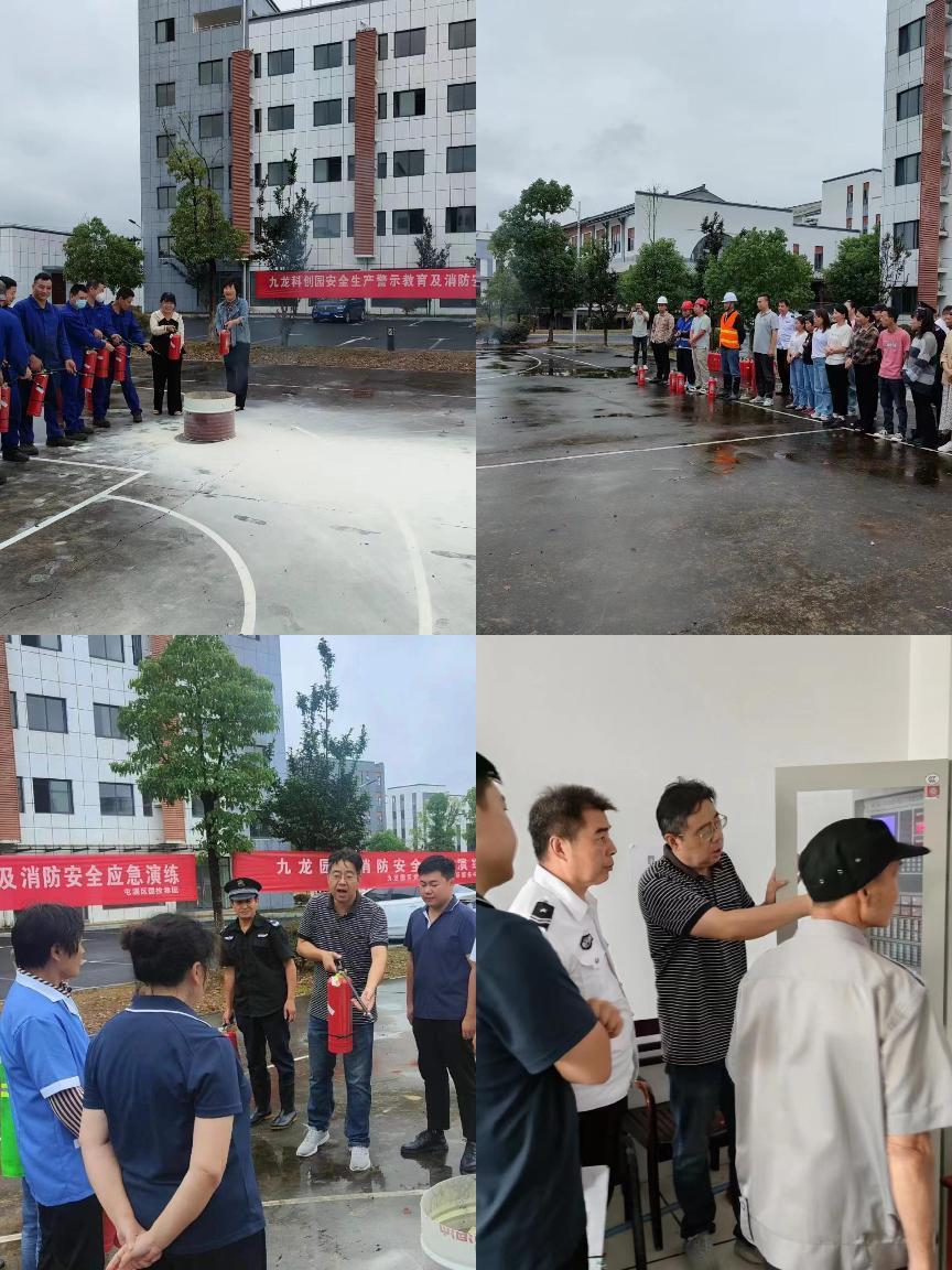 “人人重消防、處處管消防”--九龍科創(chuàng)園舉行滅火及消控室火災(zāi)應(yīng)急處置演練