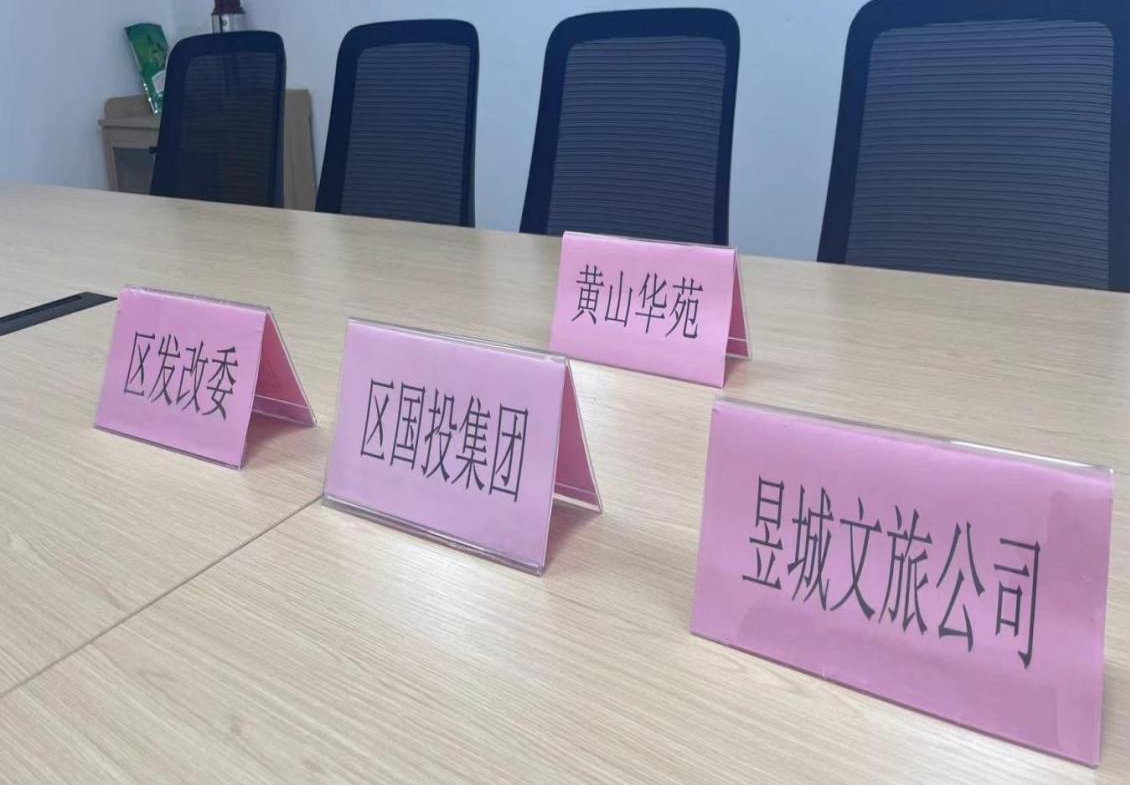 深度交流合作，助力小村建設
