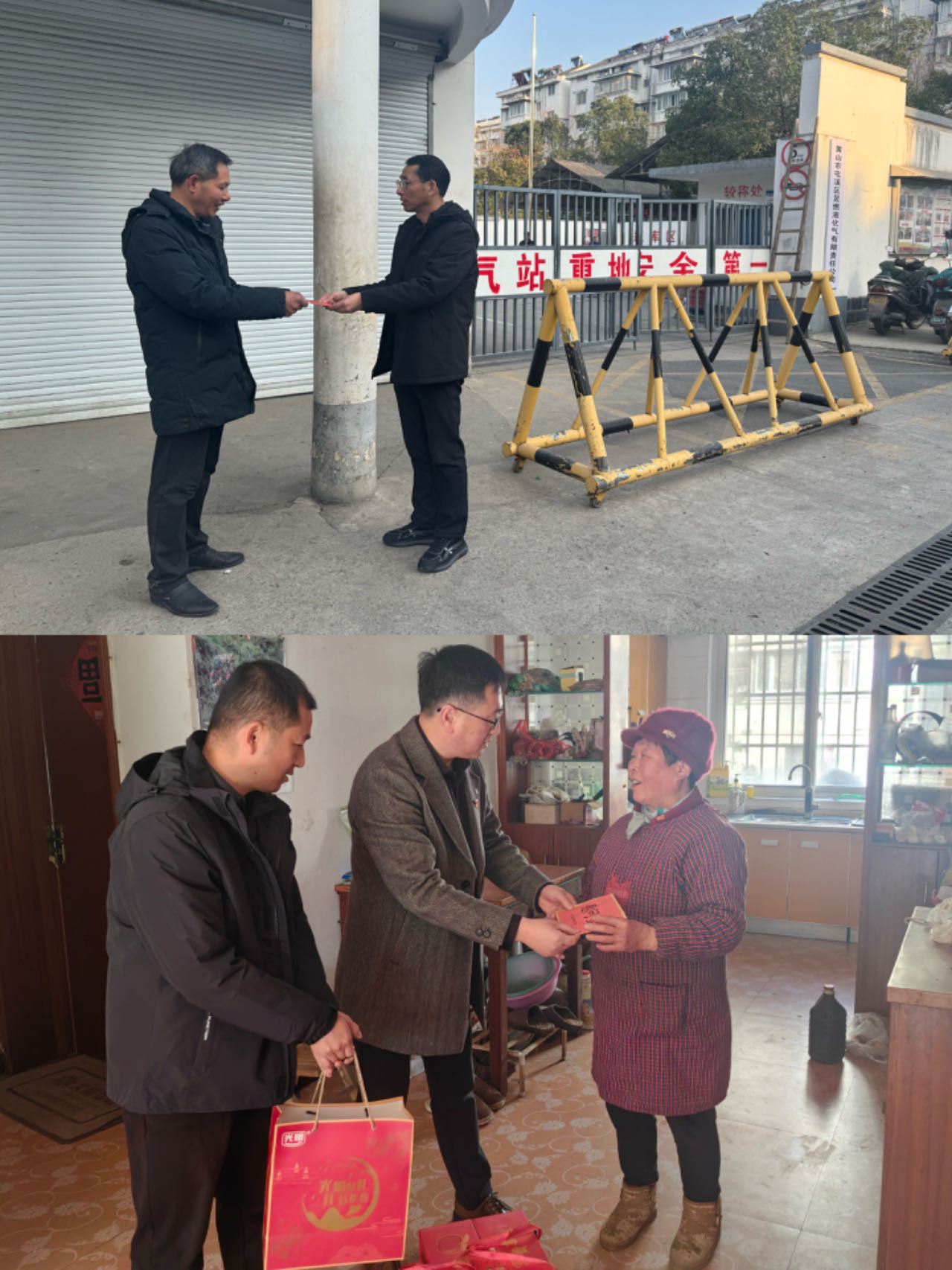 走訪送關(guān)懷，慰問(wèn)暖人心——屯溪區(qū)國(guó)投集團(tuán)黨委開(kāi)展春節(jié)走訪慰問(wèn)活動(dòng)