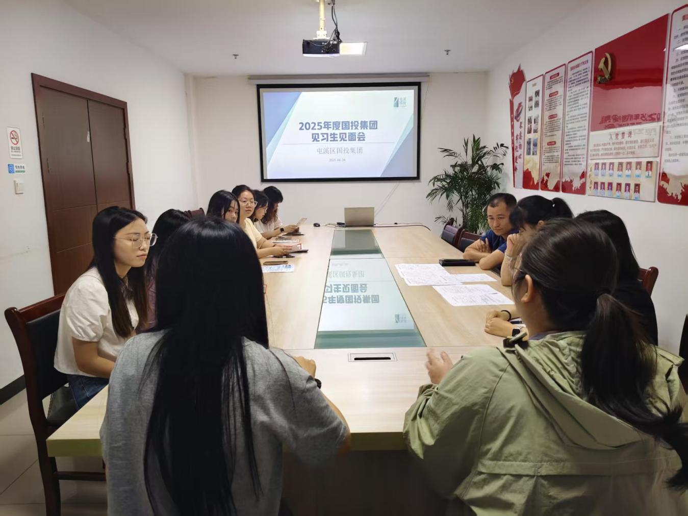 搭建溝通橋梁，共筑成長之路！區(qū)國投集團(tuán)與區(qū)人才綜合服務(wù)中心聯(lián)合舉辦 2025 年度見習(xí)生見面會(huì)?