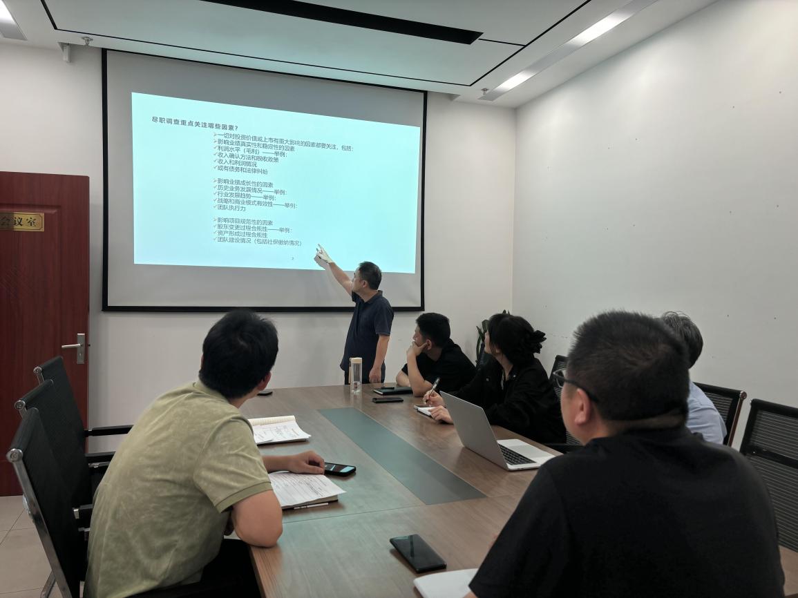 盡調(diào)棱鏡，多維透視——嘉恒私募基金公司開展盡職調(diào)查專題培訓(xùn)會(huì)